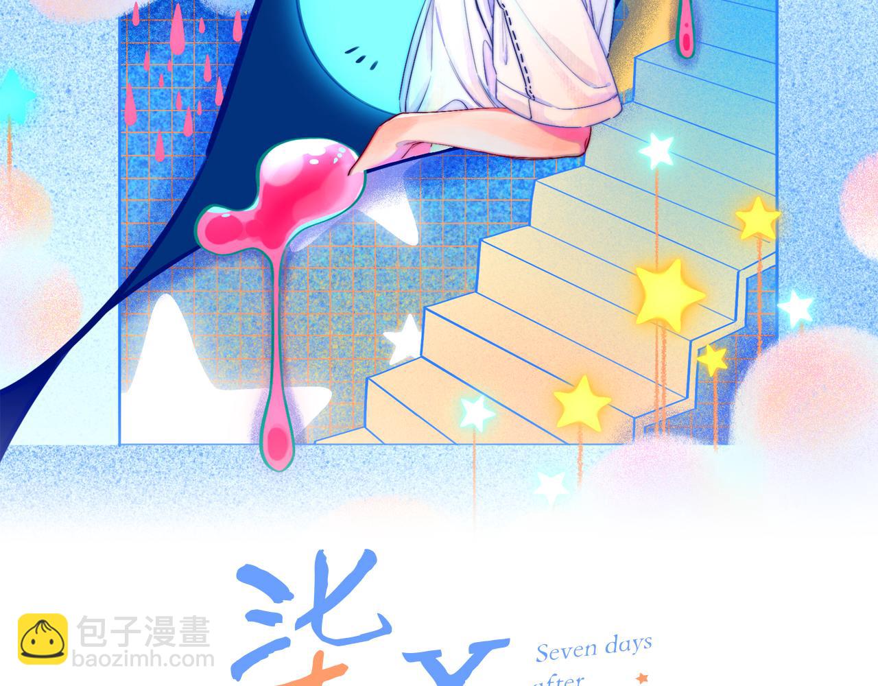 乔欣二十三岁漫画,番外|秋渡1|月亮与痣2图