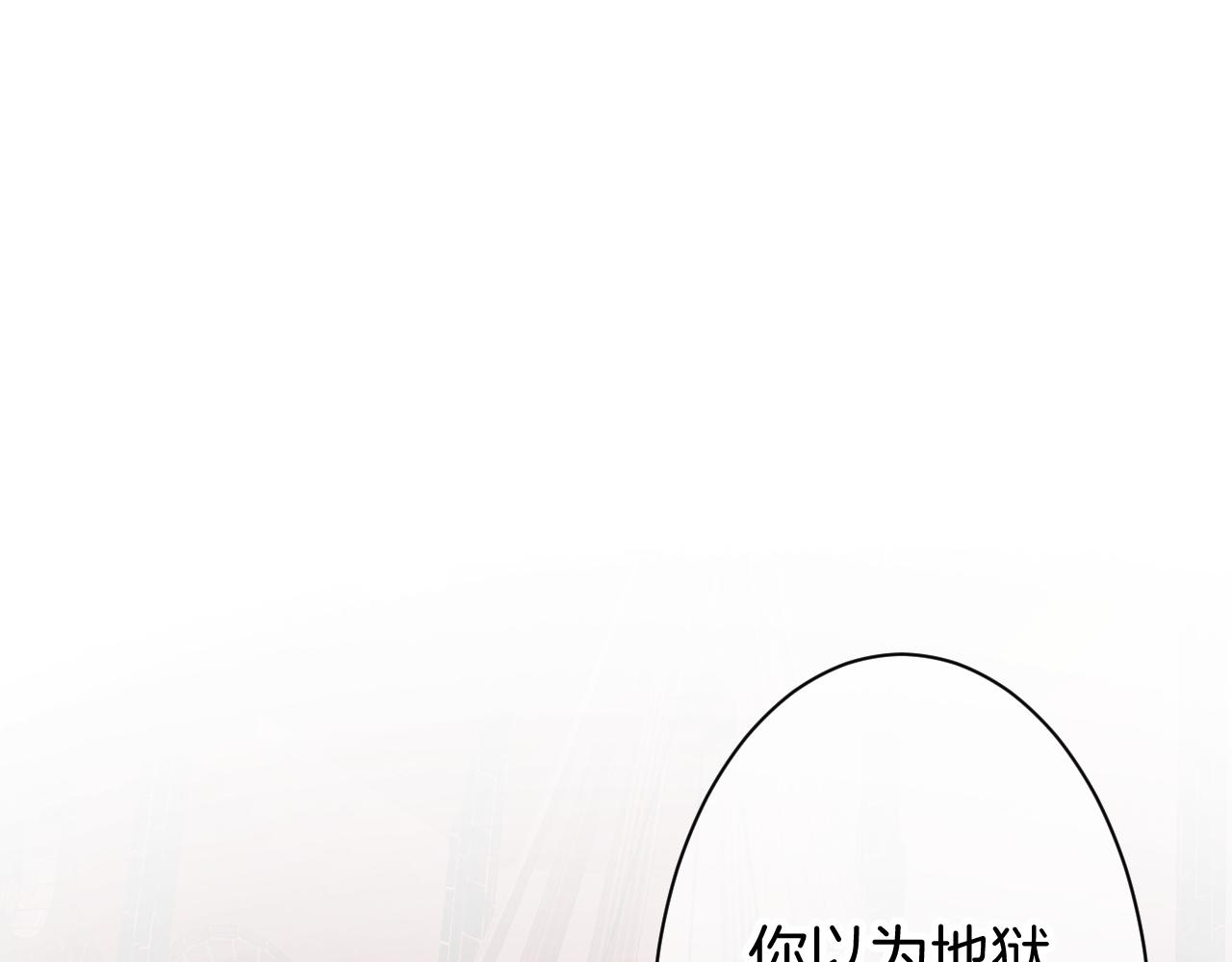 乔欣二十三岁漫画,11-森林和交易2图