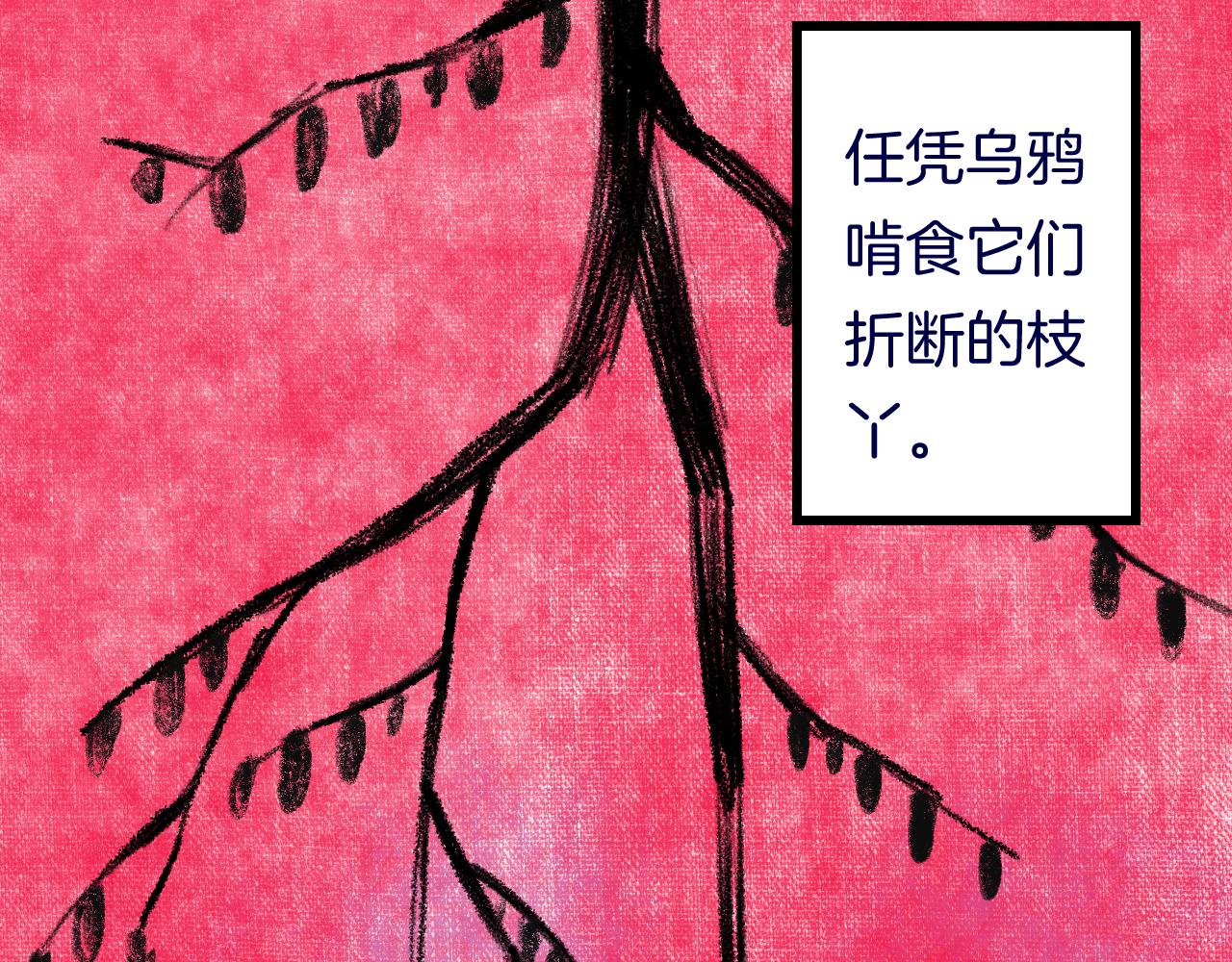 淇县二手书架漫画,11-森林和交易1图