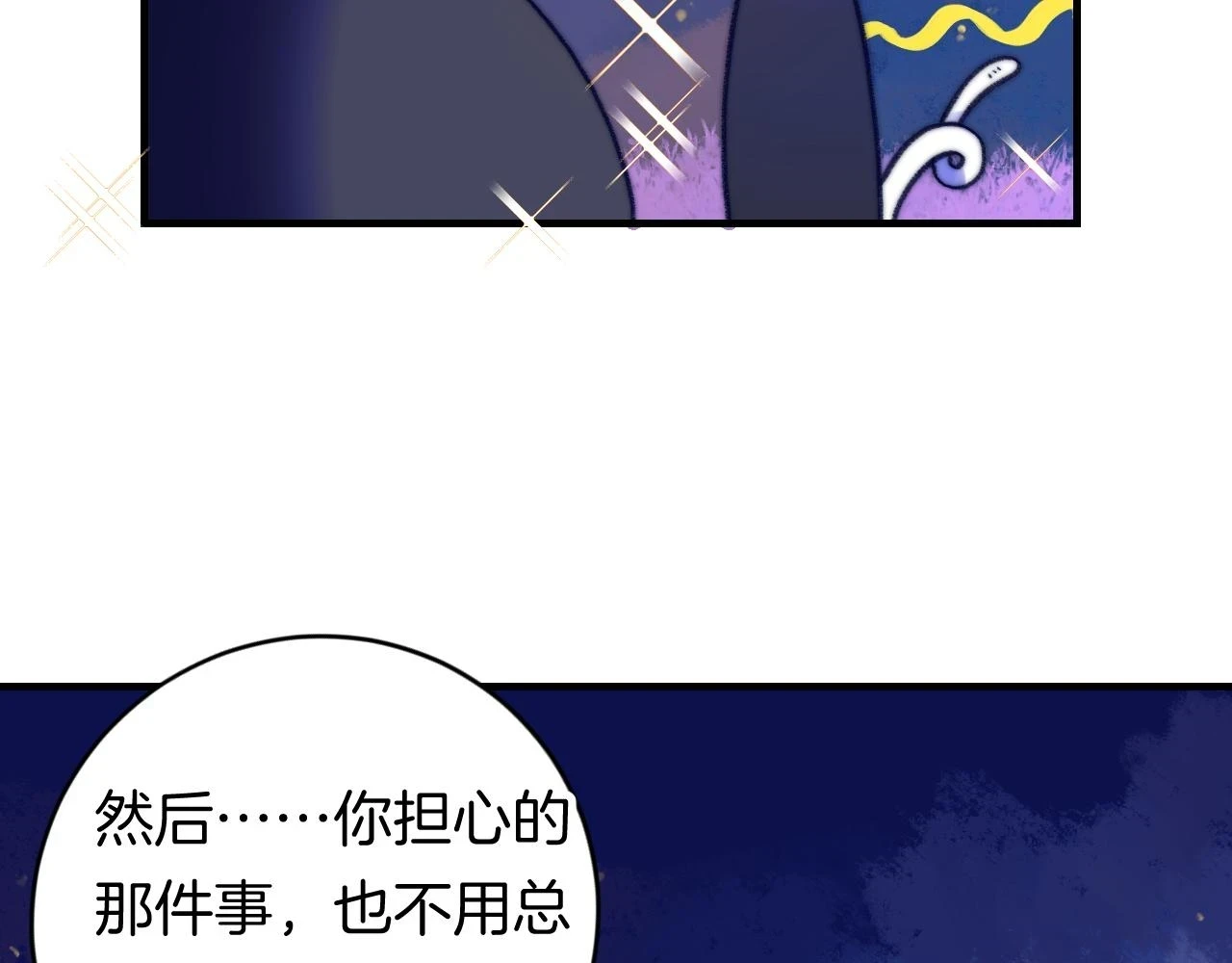 乔欣二十三岁漫画,34-闲聊2图