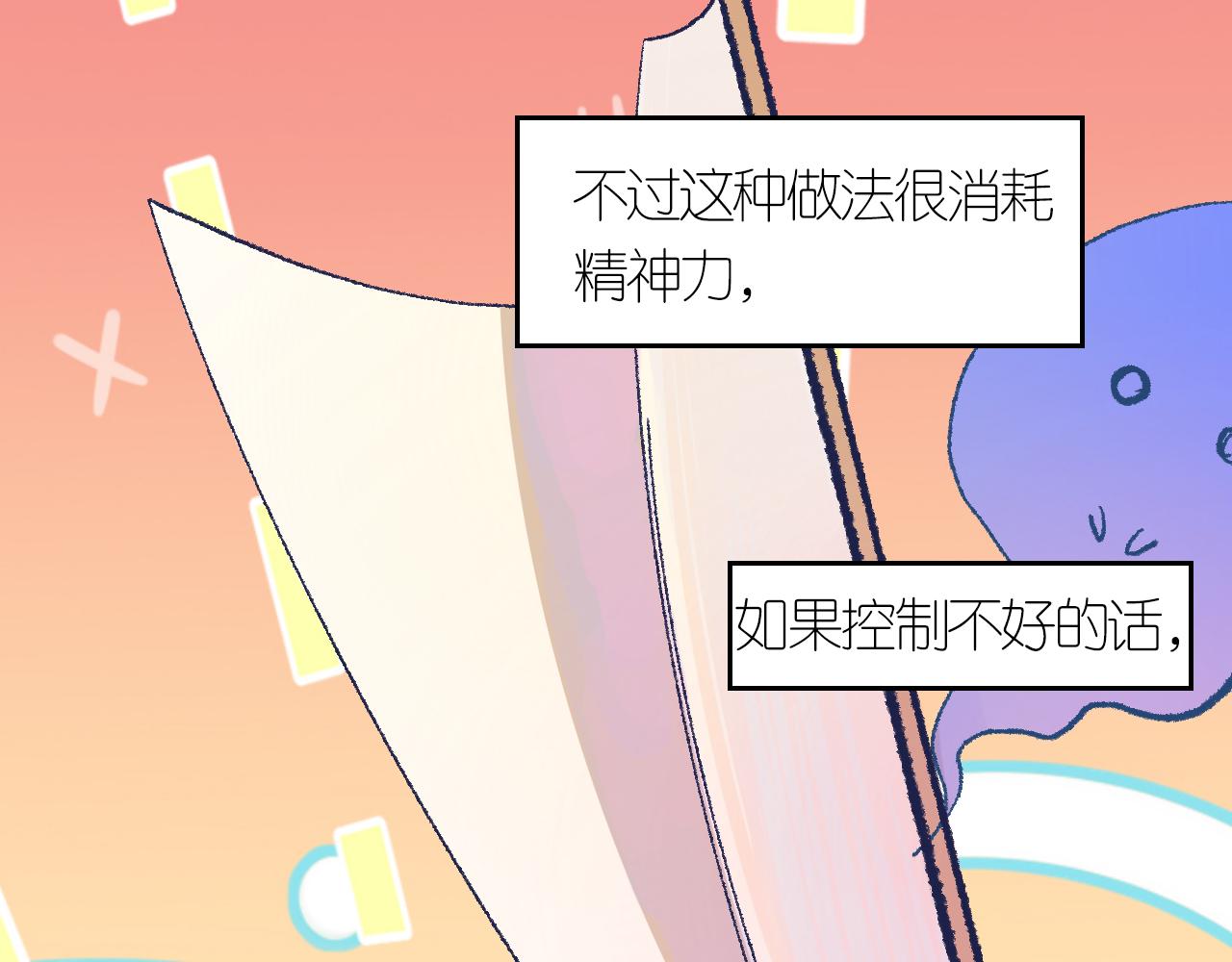 乔欣二十三岁漫画,4-鬼的存在性质2图