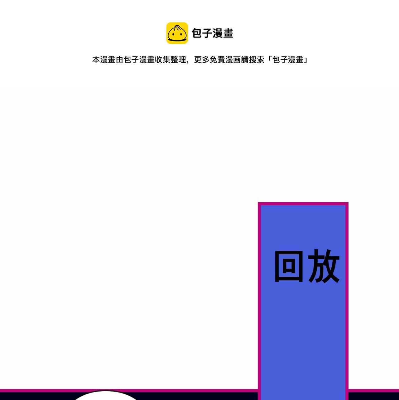 沁县二神寺漫画,7-天国的盛会1图