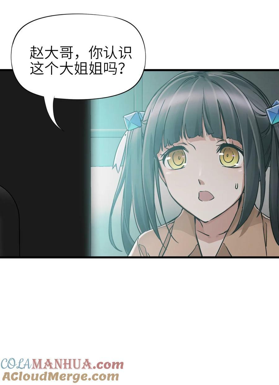 末日机械师漫画,42 末日救援队2图