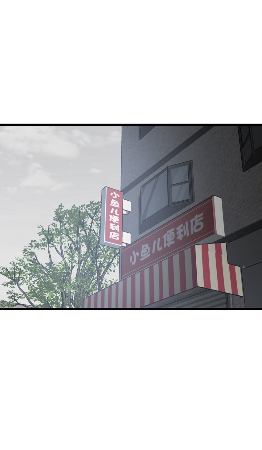 末日机械师漫画,06 挑衅2图