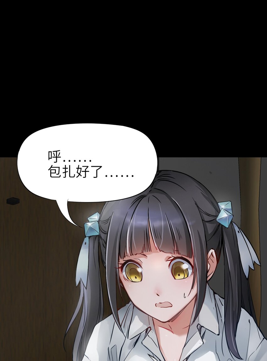 末日机械师漫画,04 回忆2图