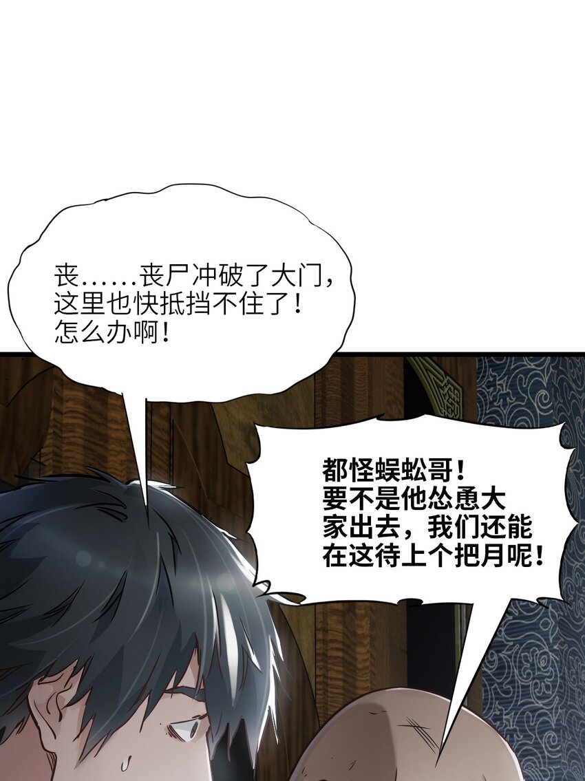 末日机械师漫画下拉式第19话漫画,06 挑衅1图