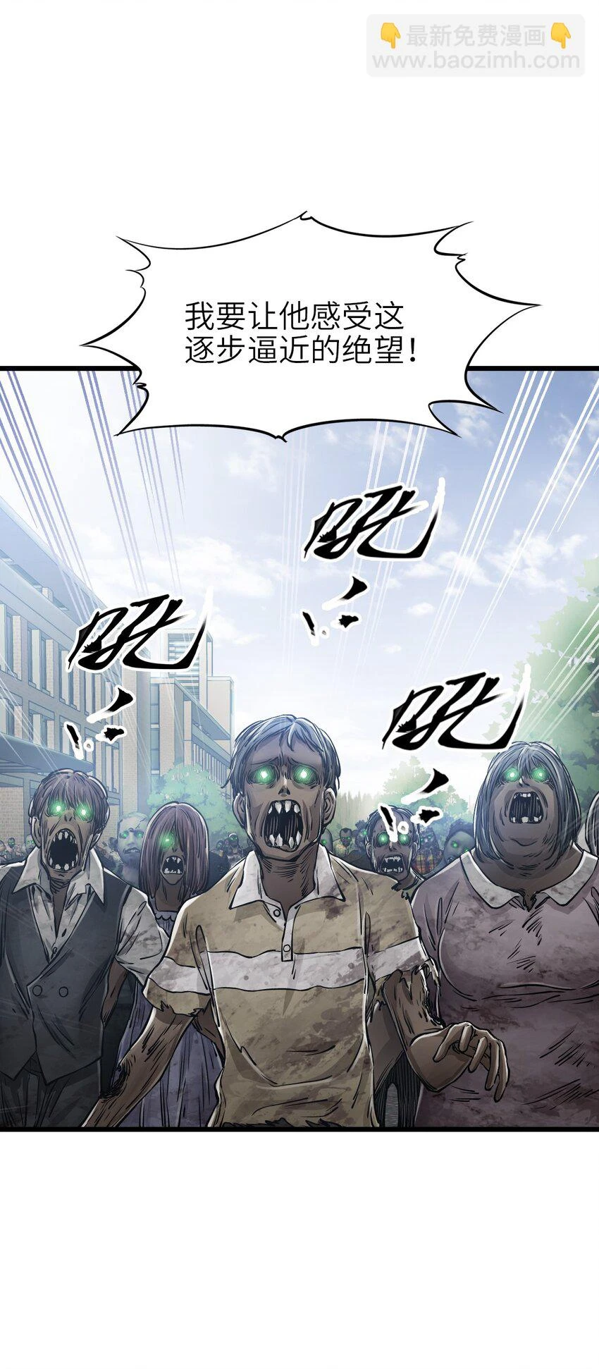 末日机械师漫画,28 复仇的浪潮1图