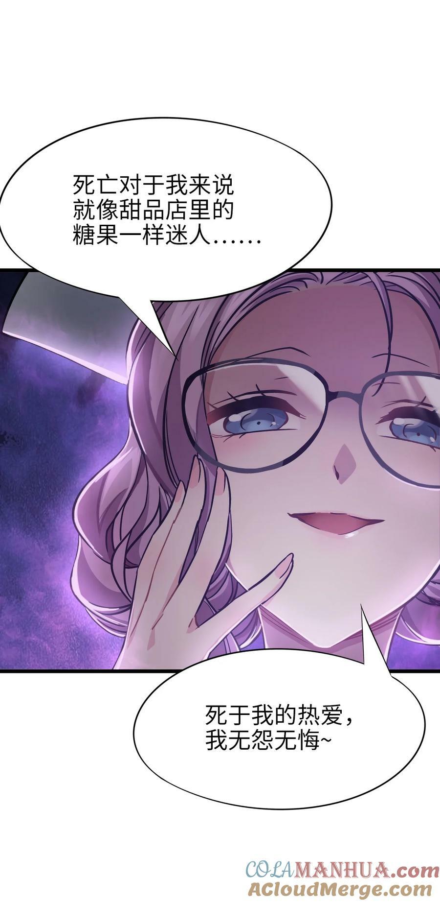 末日机械师漫画,38 毒医1图