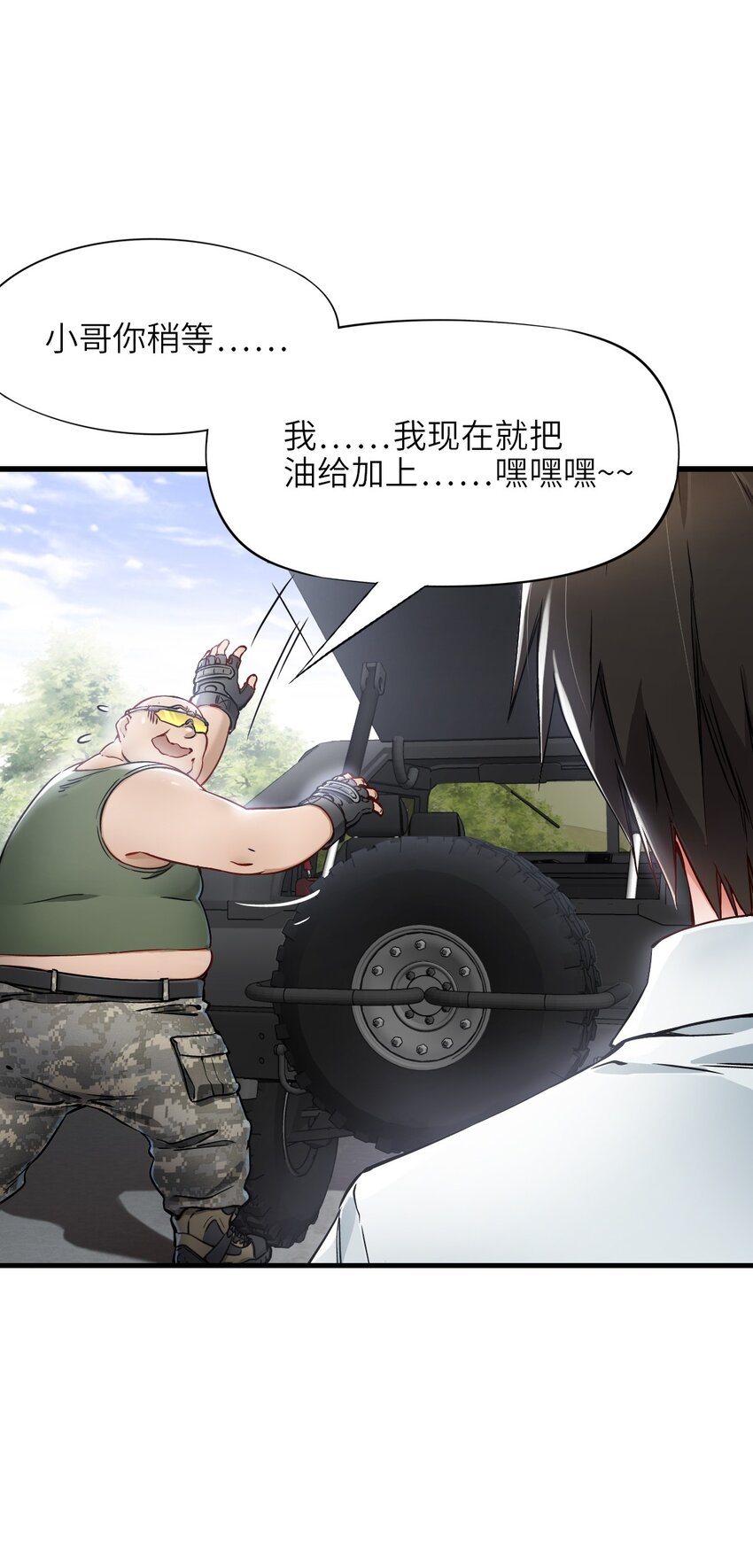 末日机械师漫画,12 喋血街头1图