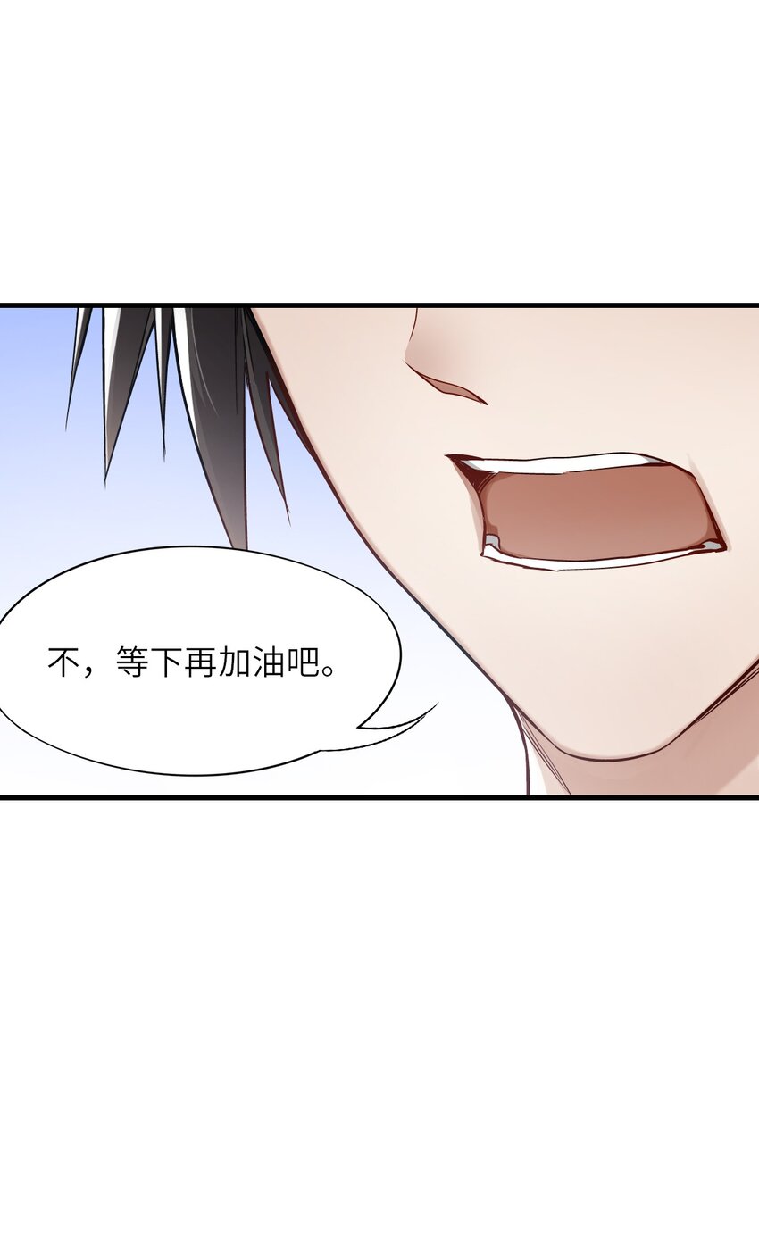 末日机械师漫画,12 喋血街头2图