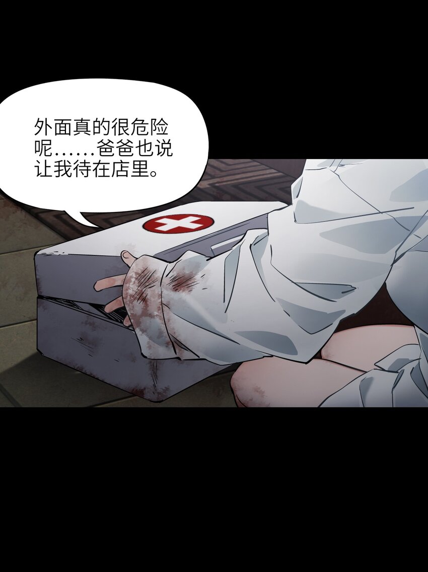 末日机械师漫画,04 回忆1图