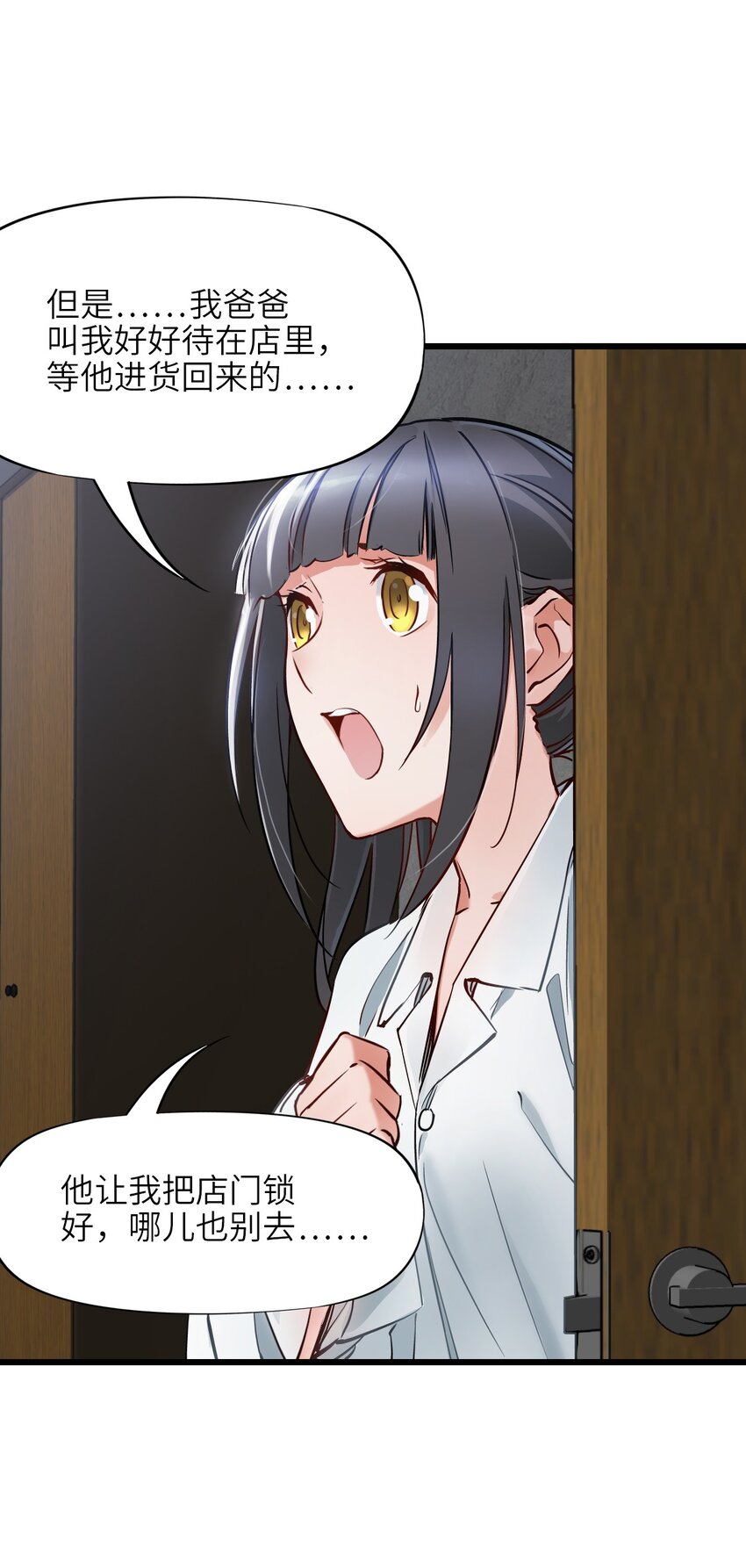 末日机械师漫画,09 启程2图