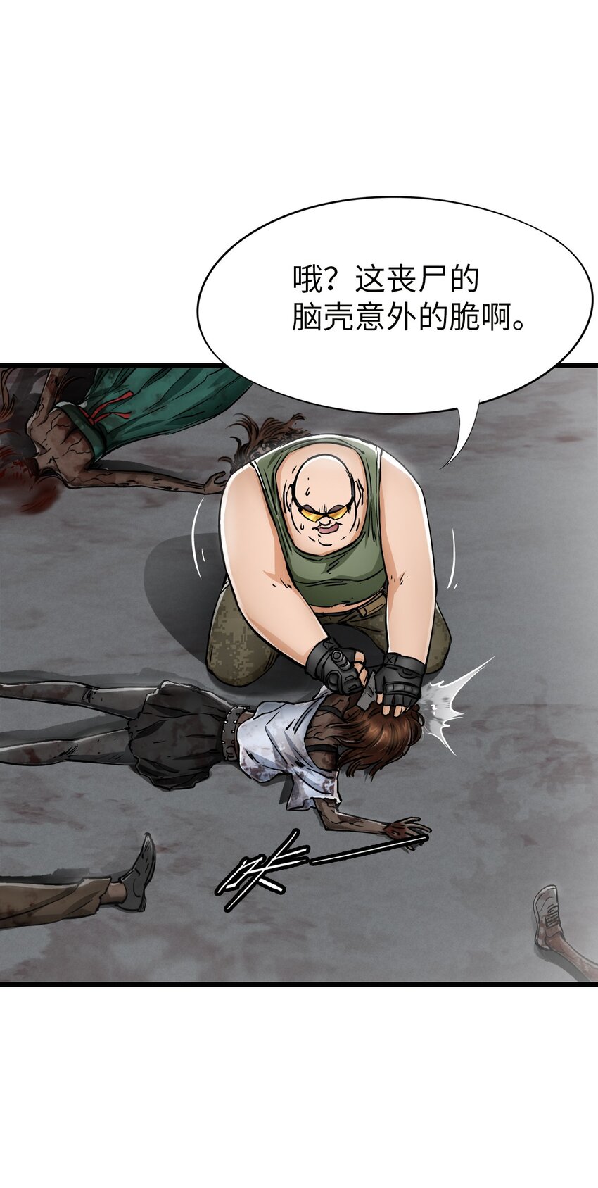 末日机械师漫画,12 喋血街头2图