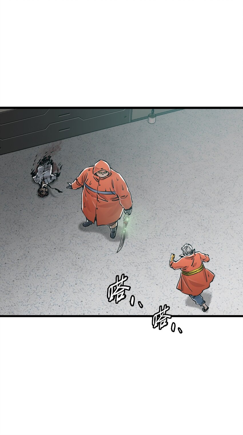 末日机械师漫画,27 二次变异2图