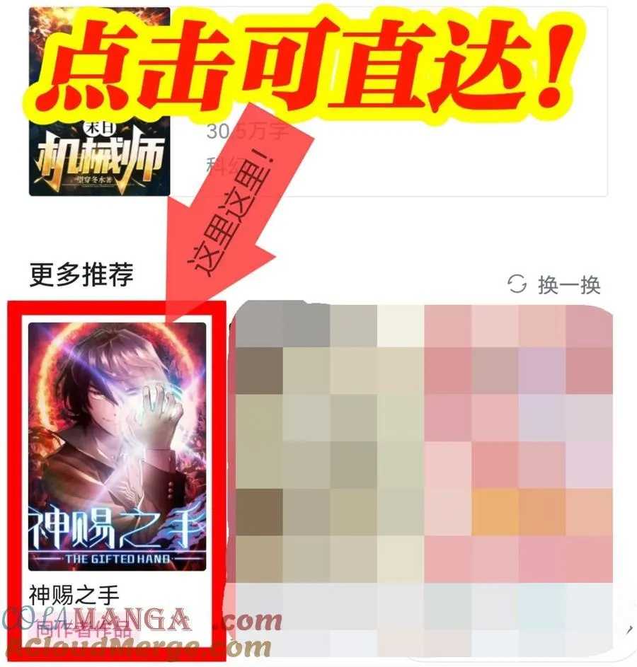 末日机械师漫画,56 公告+2月15日新作上线！1图