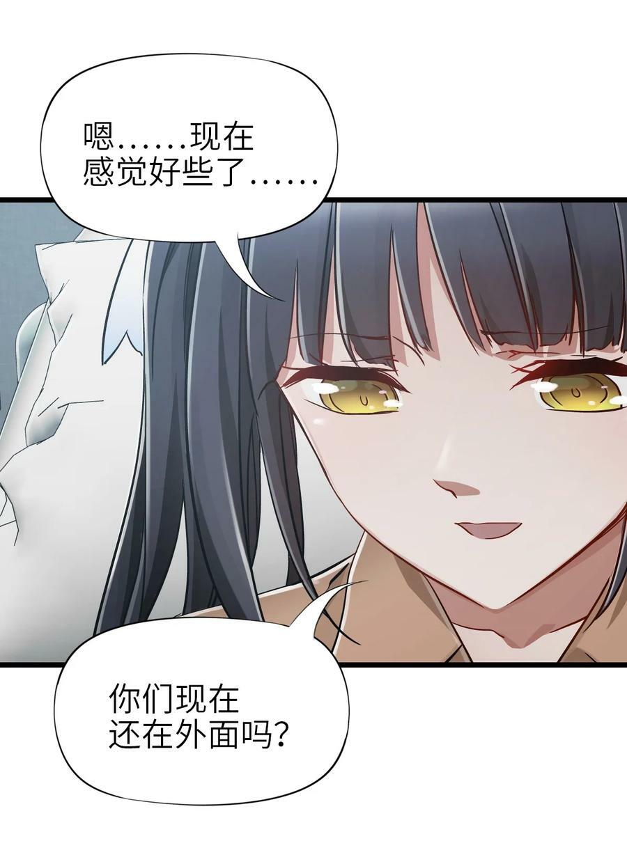 末日机械师漫画,42 末日救援队1图