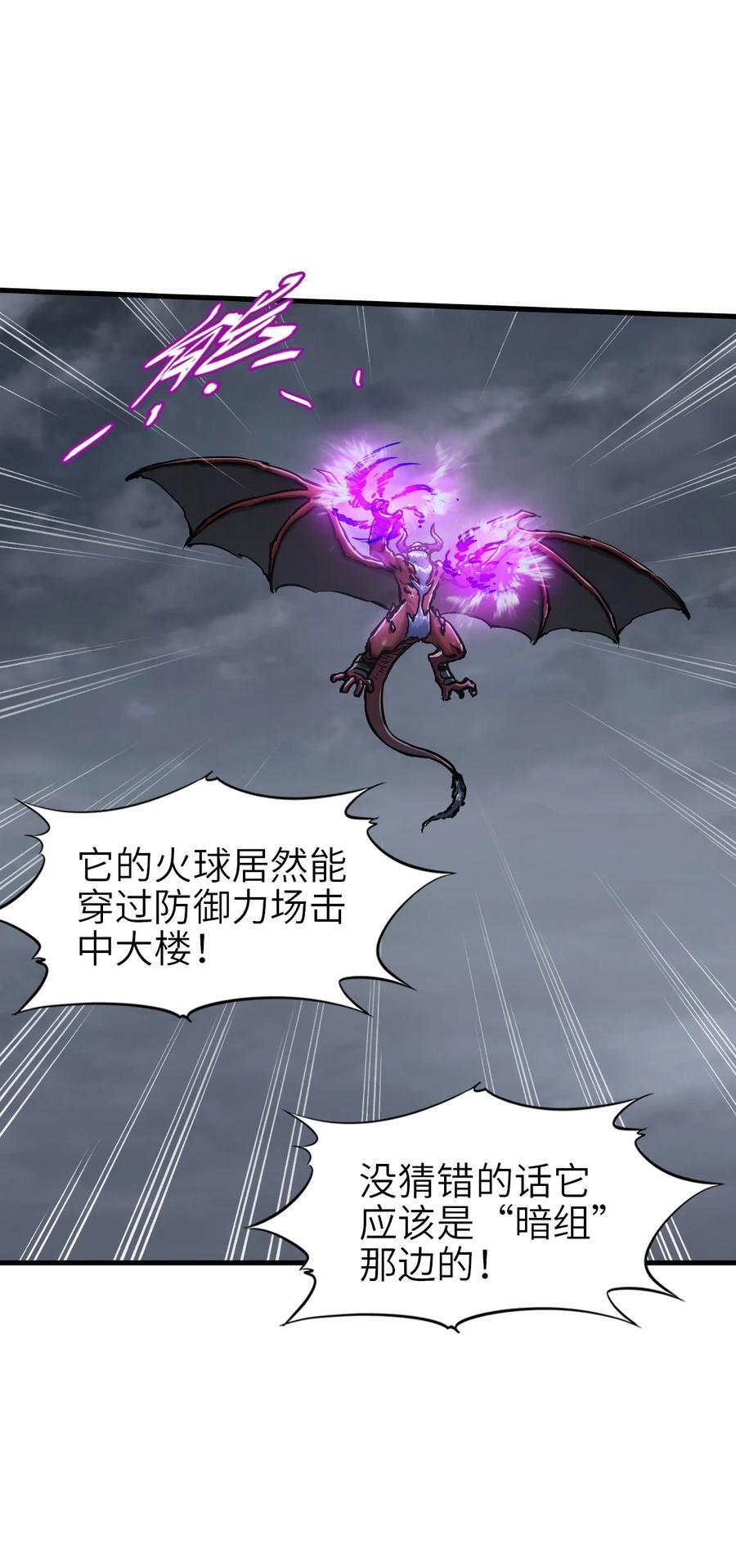 末日机械师漫画,50 机魂咆哮1图