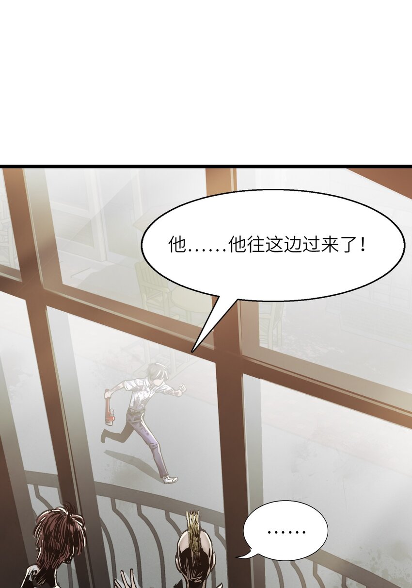 末日机械师漫画,03 重逢1图