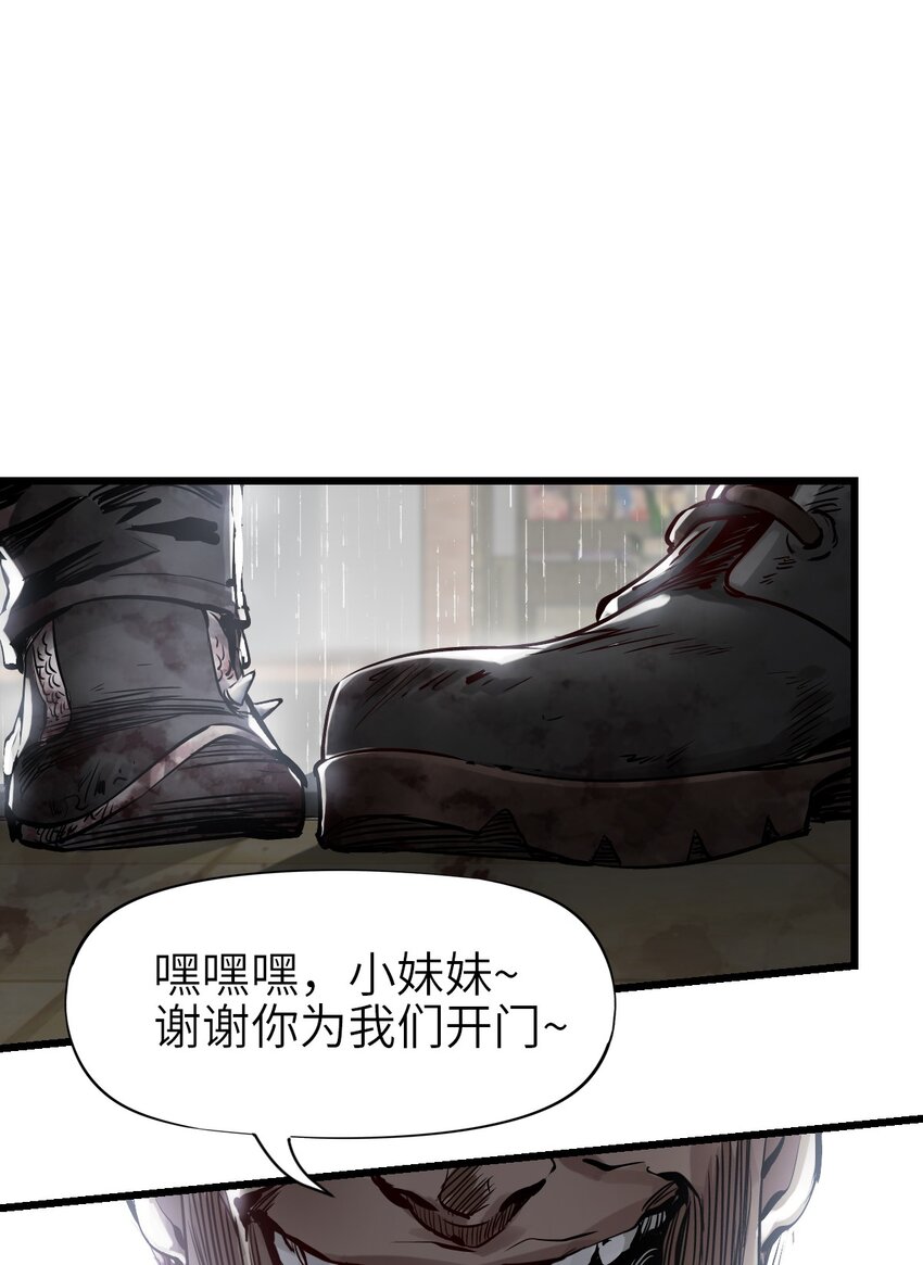 末日机械师漫画,04 回忆2图
