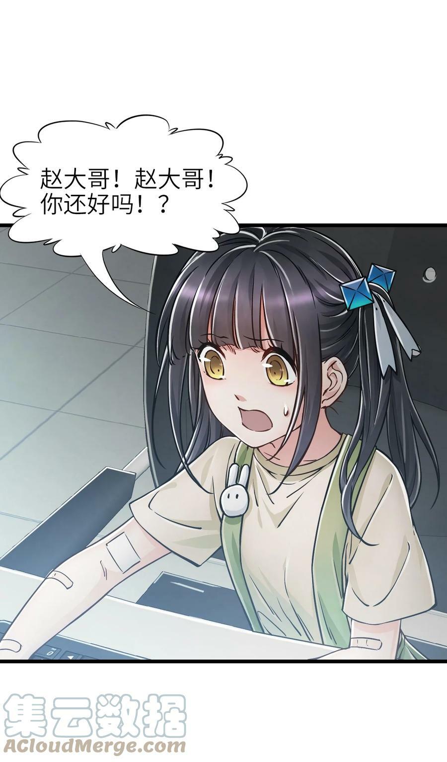 末日机械师漫画,33 解围1图