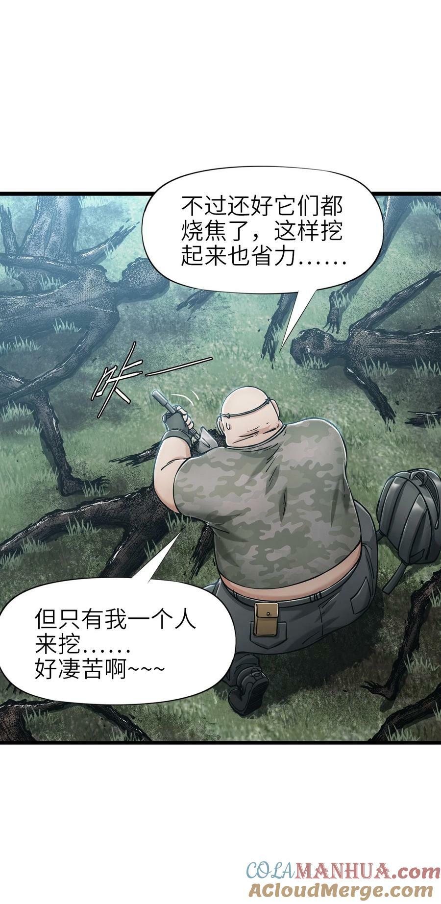 末日机械师漫画,34 小憩2图