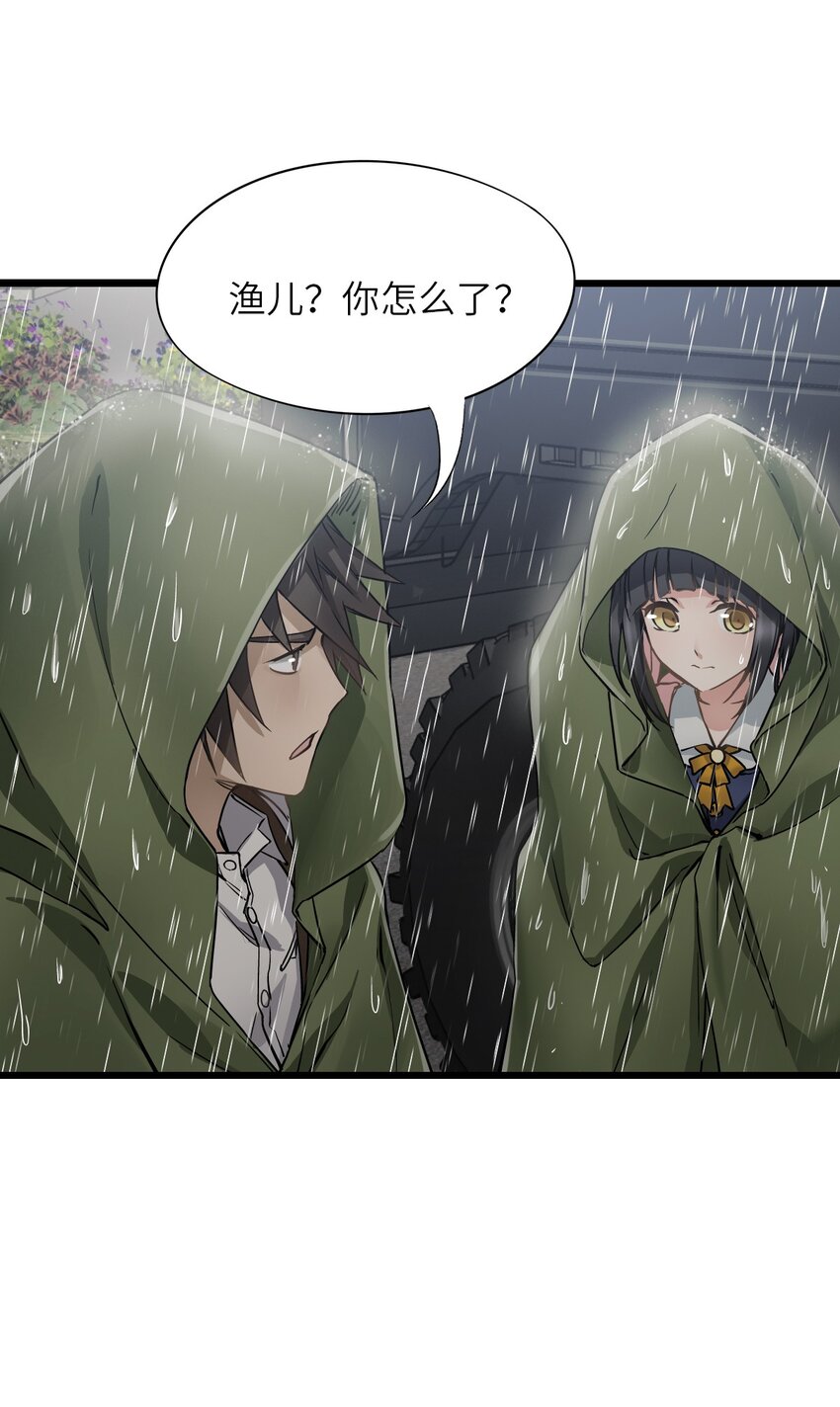 末日机械师漫画,23 骤雨1图