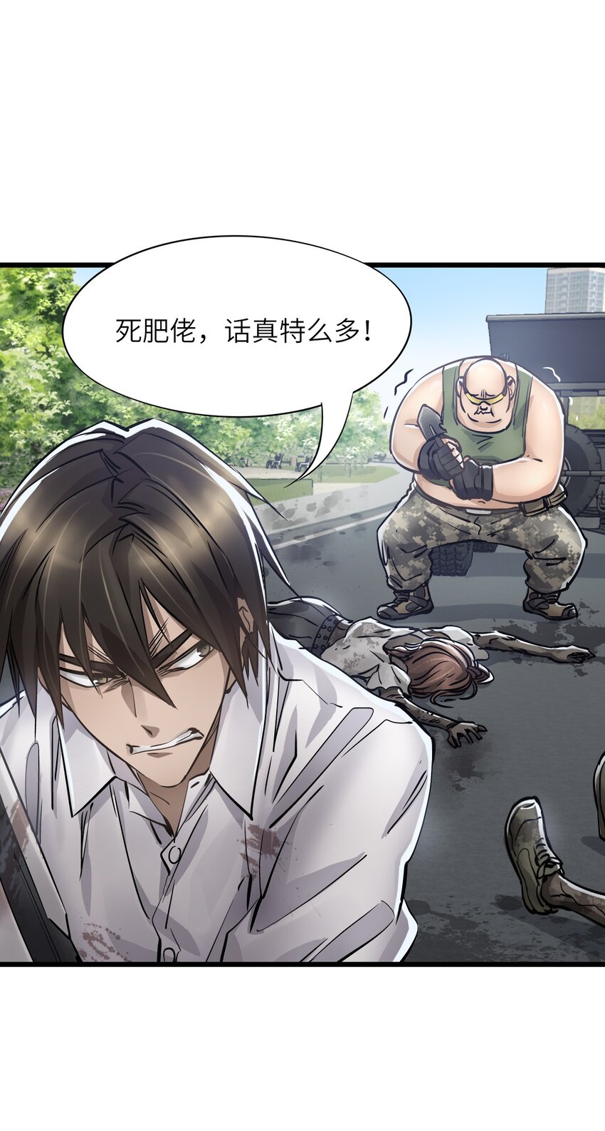 末日机械师漫画,12 喋血街头1图