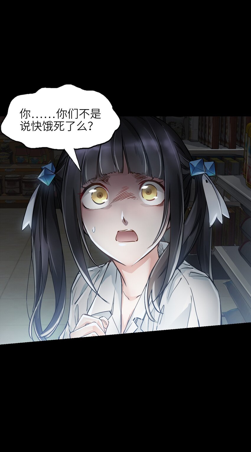末日机械师漫画,04 回忆2图