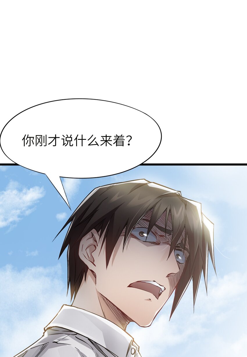 末日机械师漫画,12 喋血街头1图