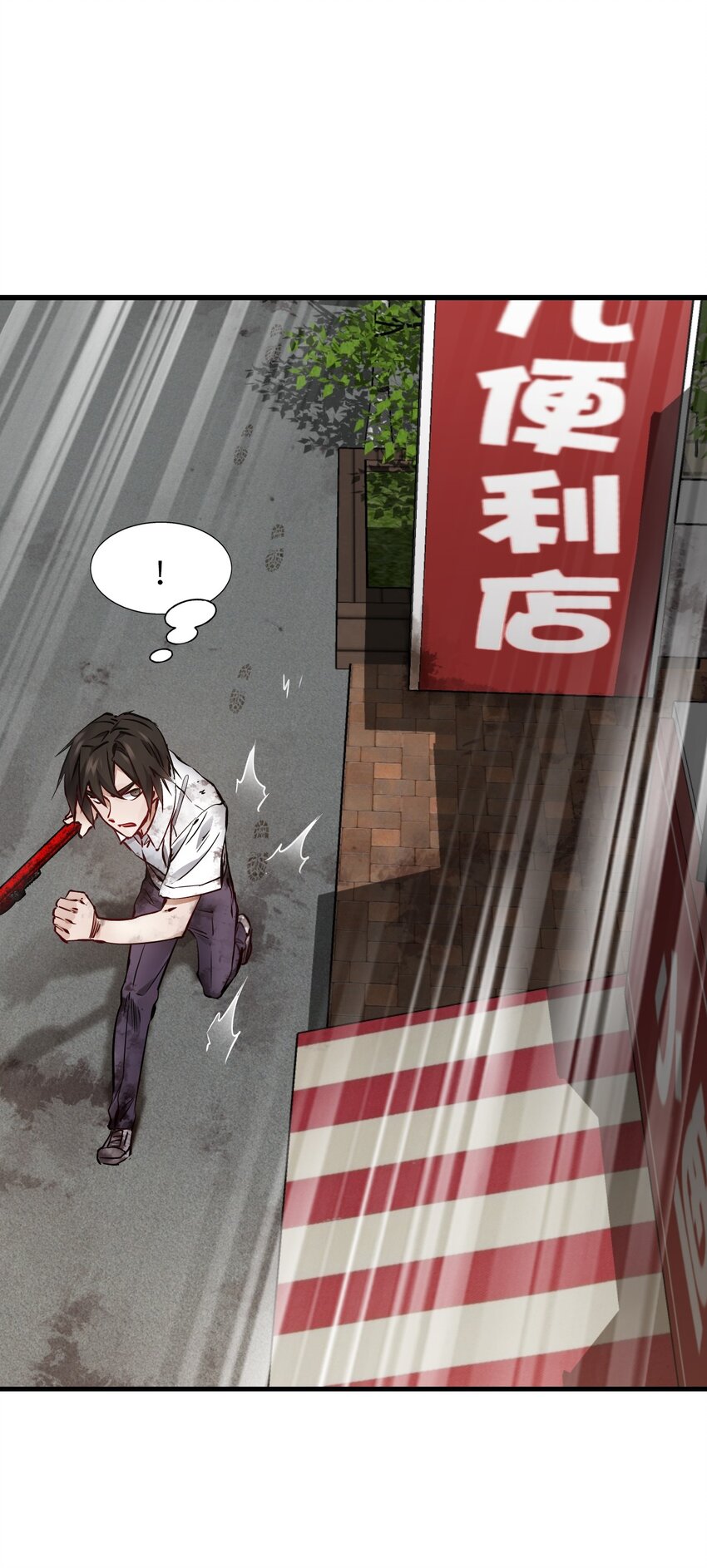 末日机械师漫画,03 重逢2图