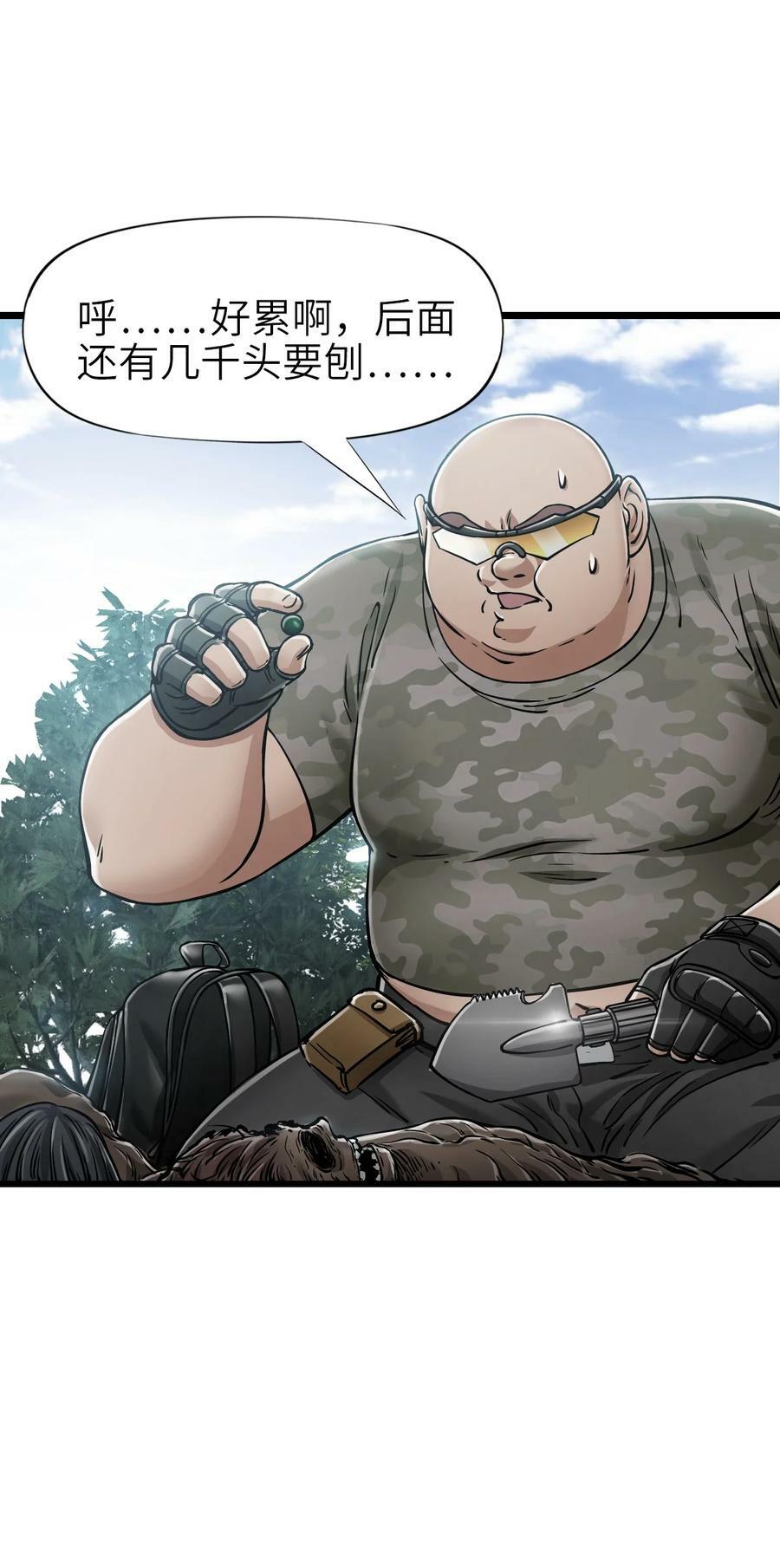 末日机械师漫画,34 小憩1图