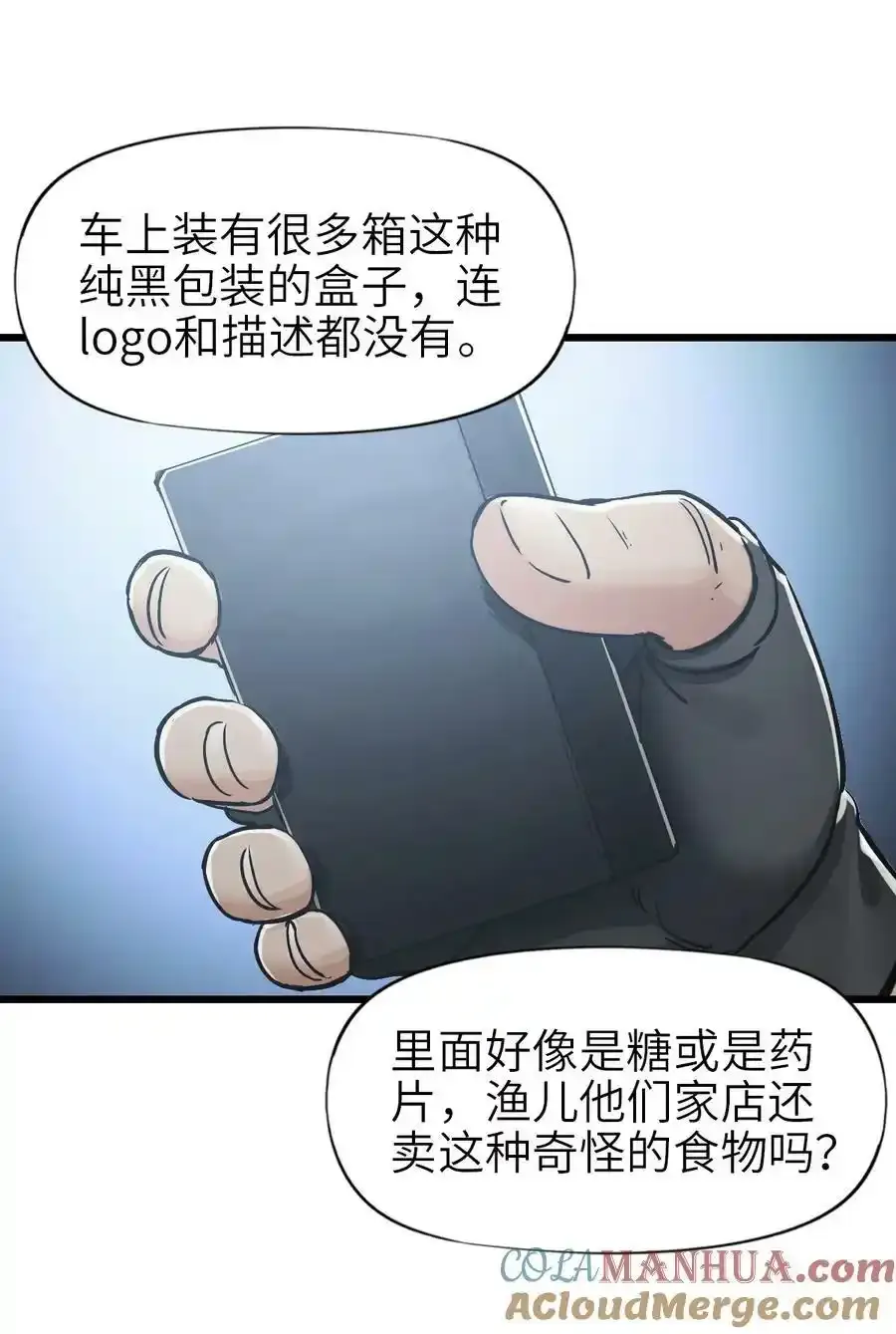 末日机械师漫画免费阅读下拉式6漫画奇漫屋漫画,37 新天地2图