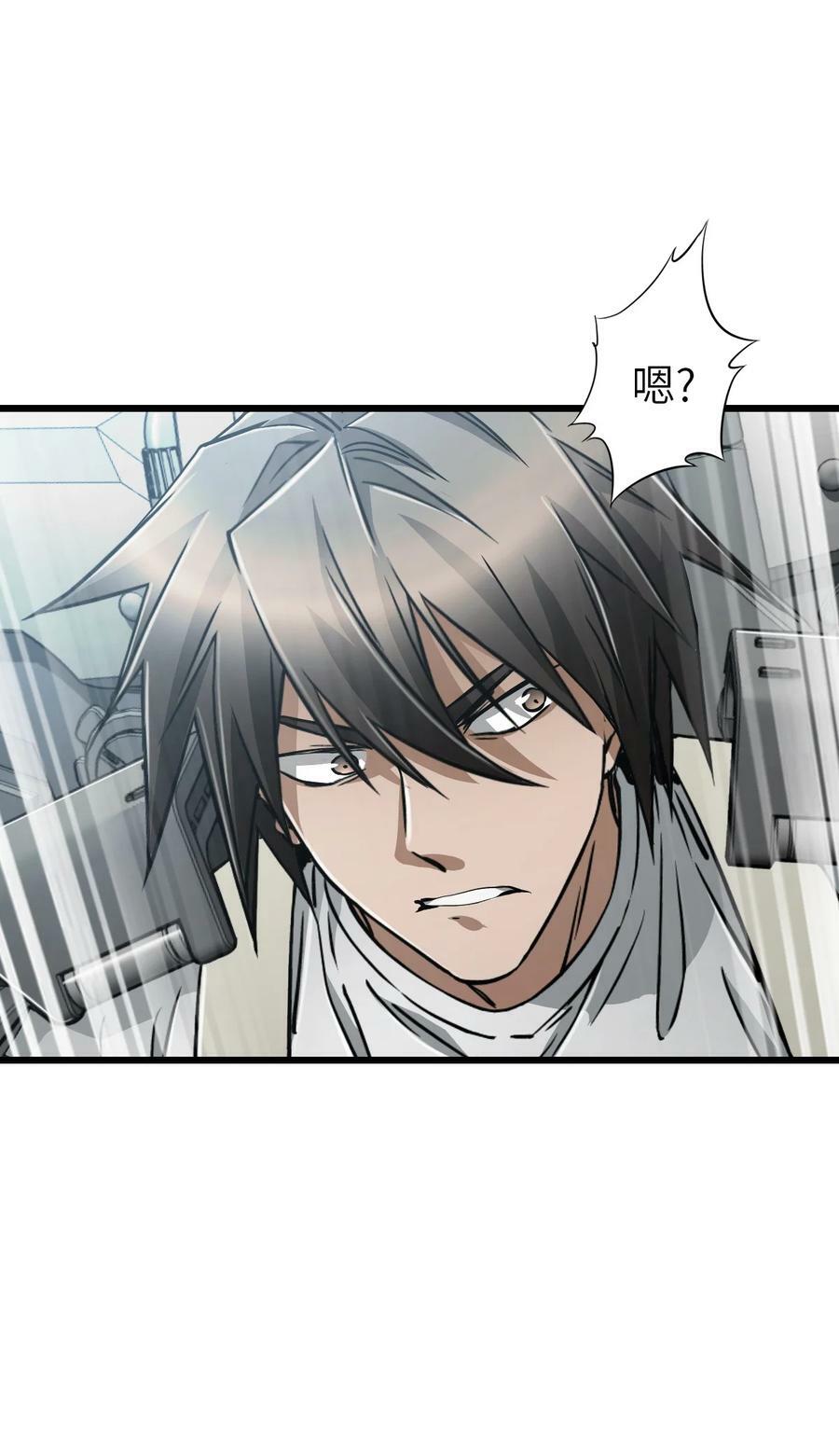 末日机械师漫画,40 暗组2图