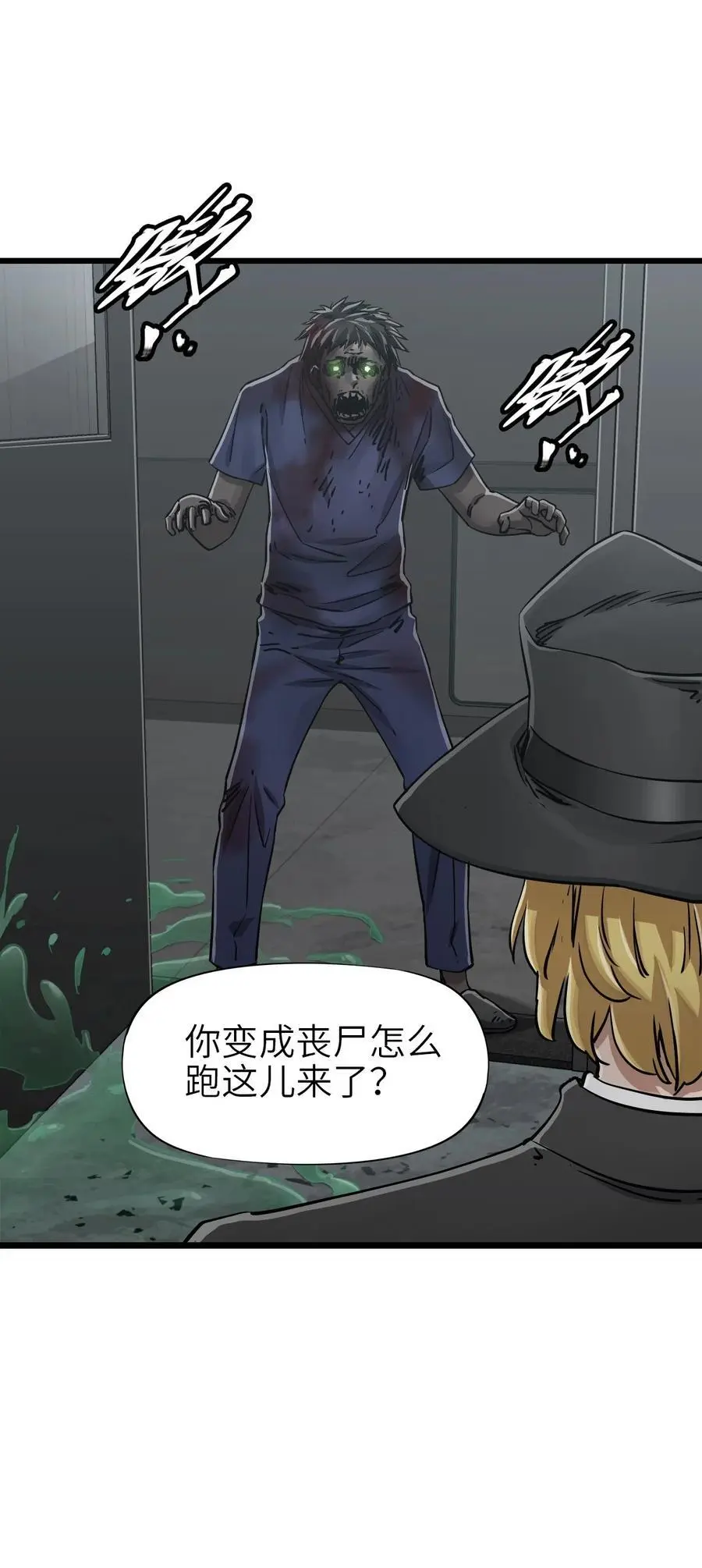 末日机械师漫画,55 希冀1图