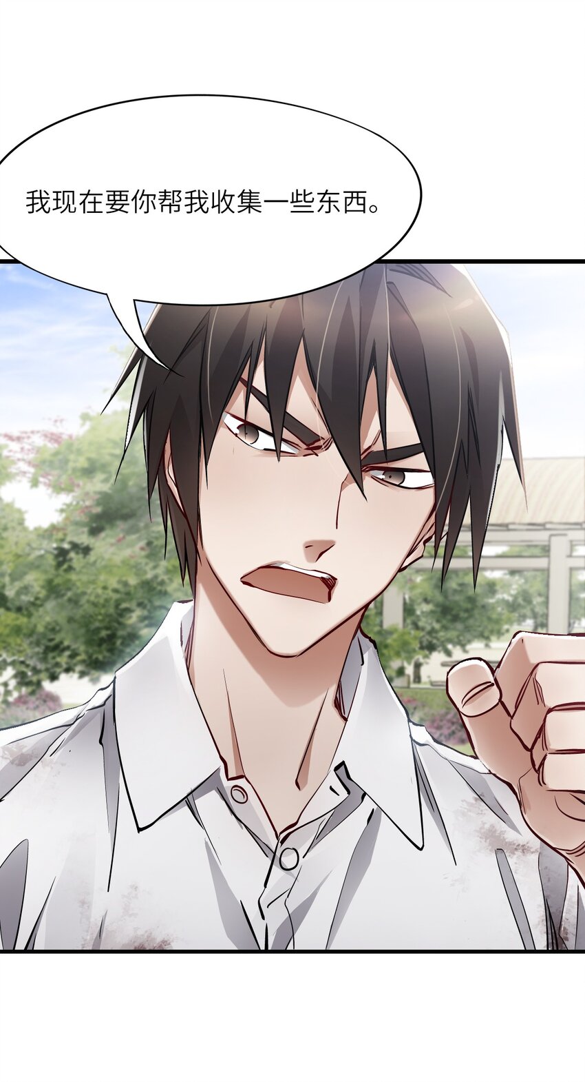 末日机械师漫画,12 喋血街头2图