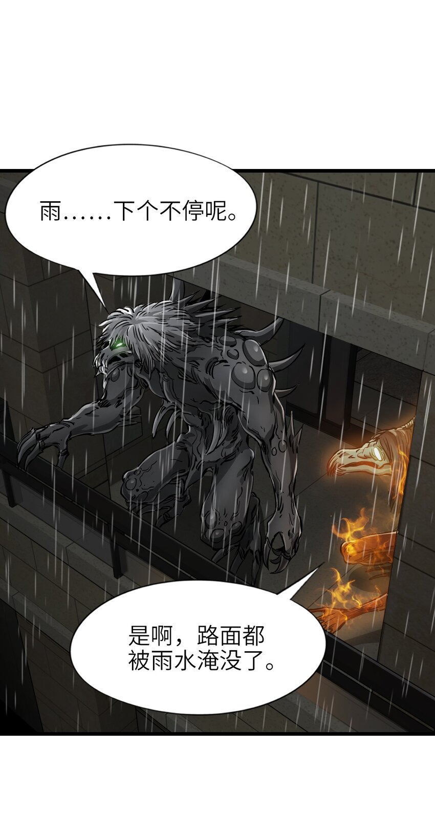 末日机械师下拉式漫画漫画,24 张博士1图