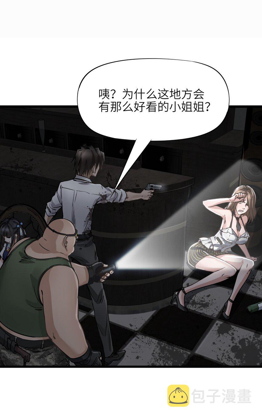 末日机械师动漫一口气看完6小时漫画,18 异变1图
