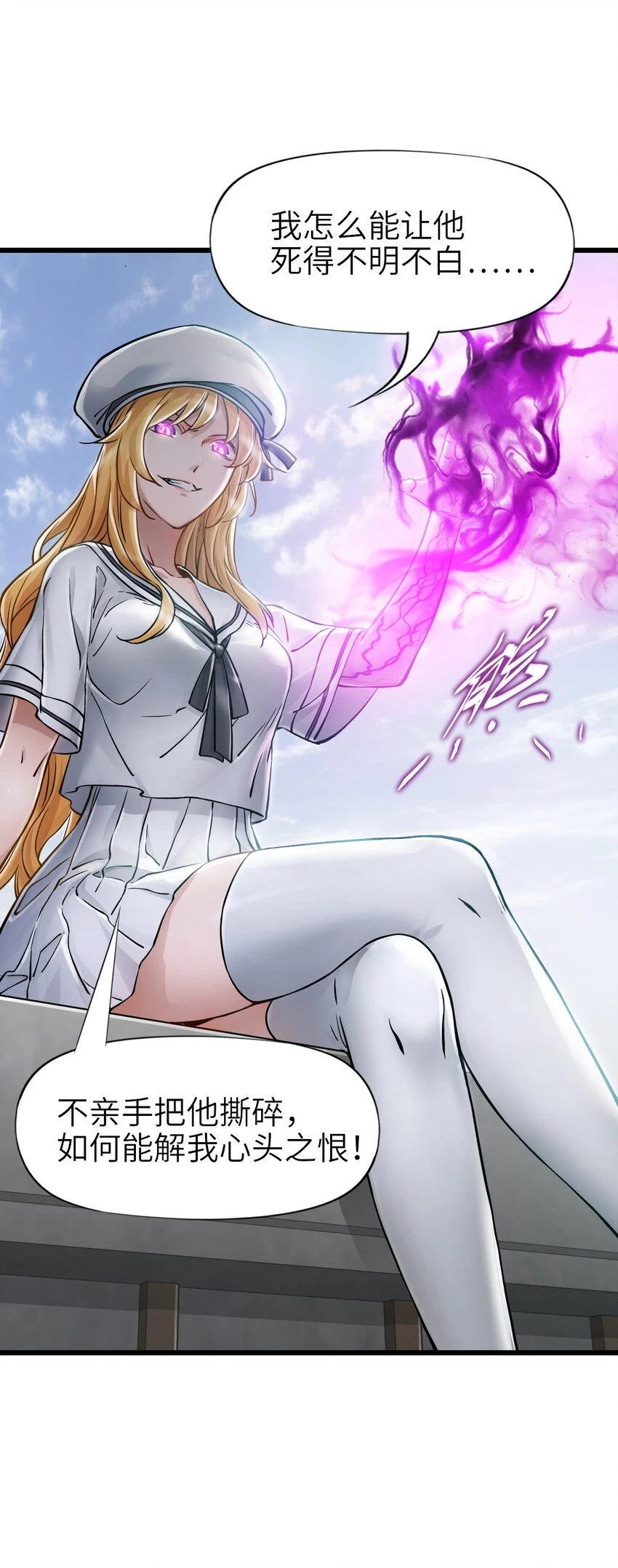 末日机械师漫画,28 复仇的浪潮2图