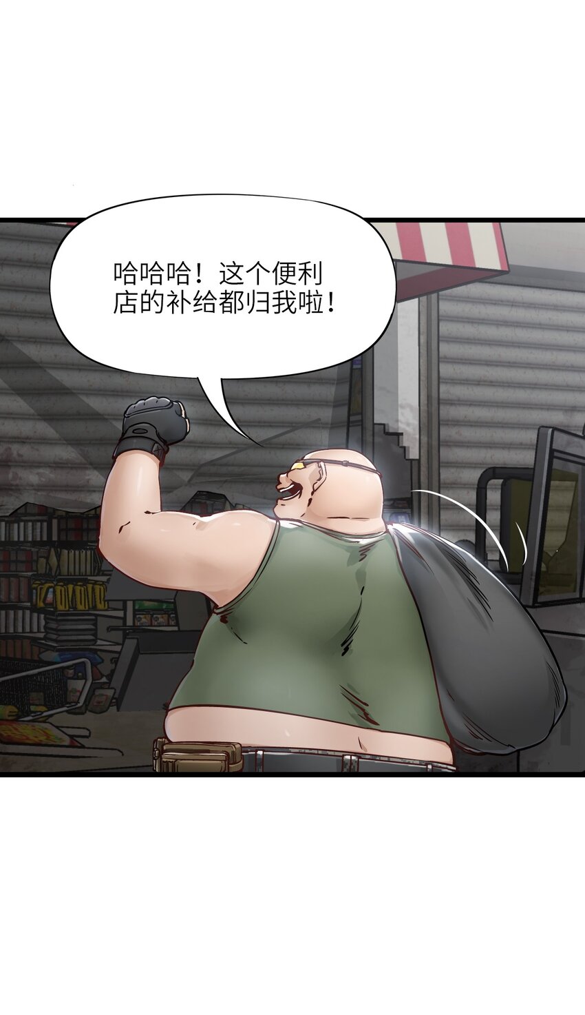 末日机械师漫画,10 老司机2图