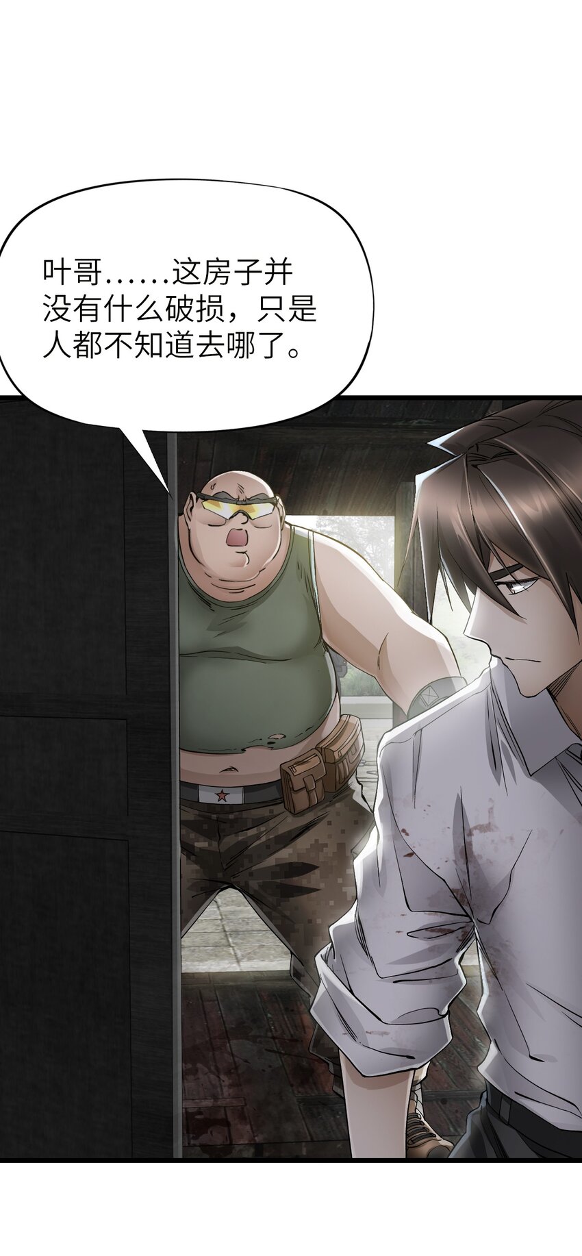 末日机械师漫画,14 铸剑1图