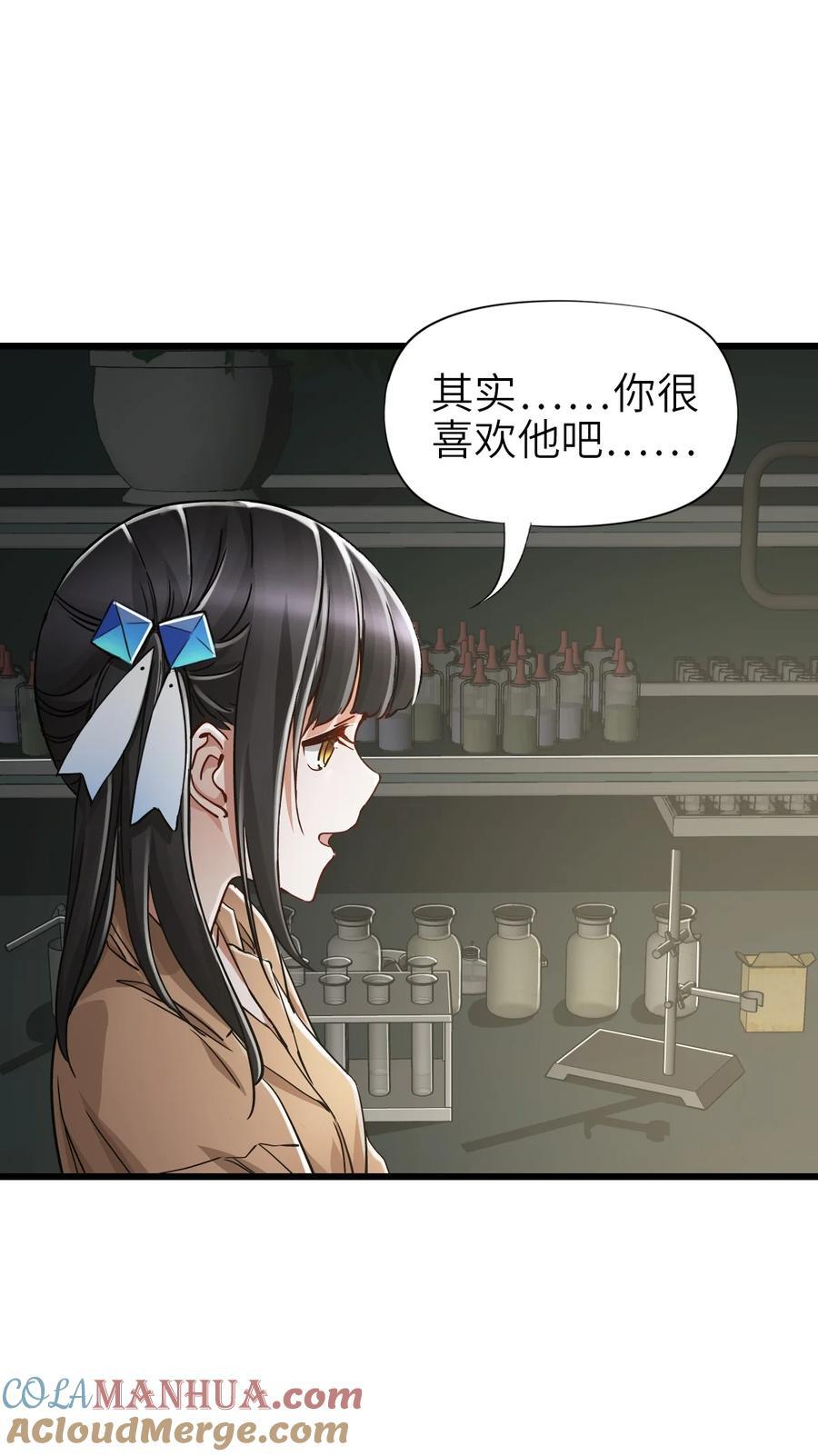 末日机械师下拉式漫画漫画,46 最后的思念2图