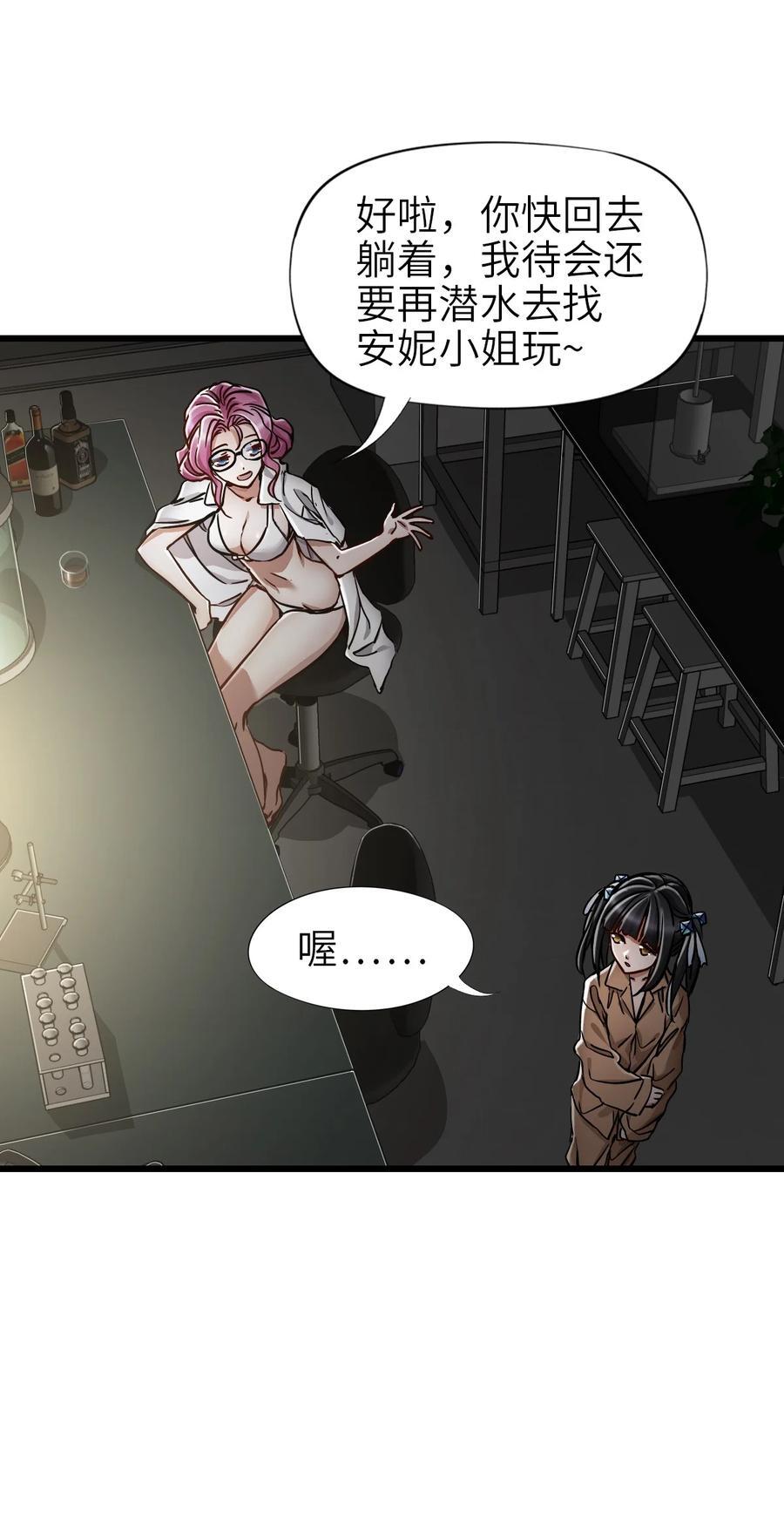 末日机械师漫画,46 最后的思念2图