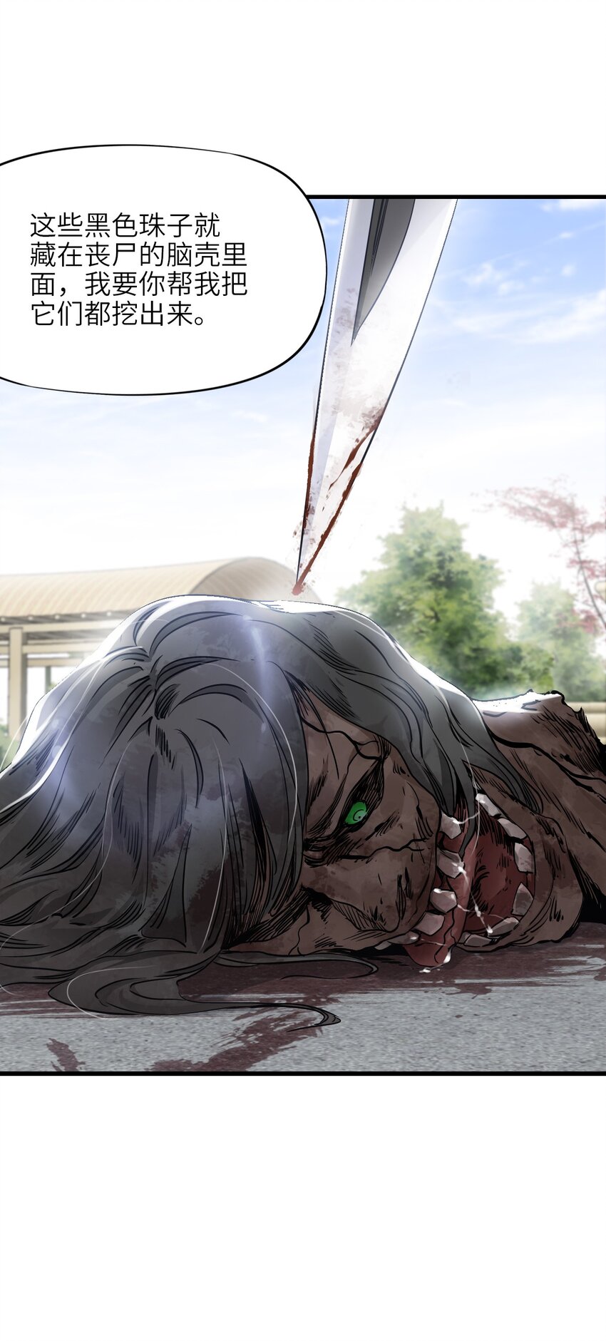 末日机械师漫画,12 喋血街头2图