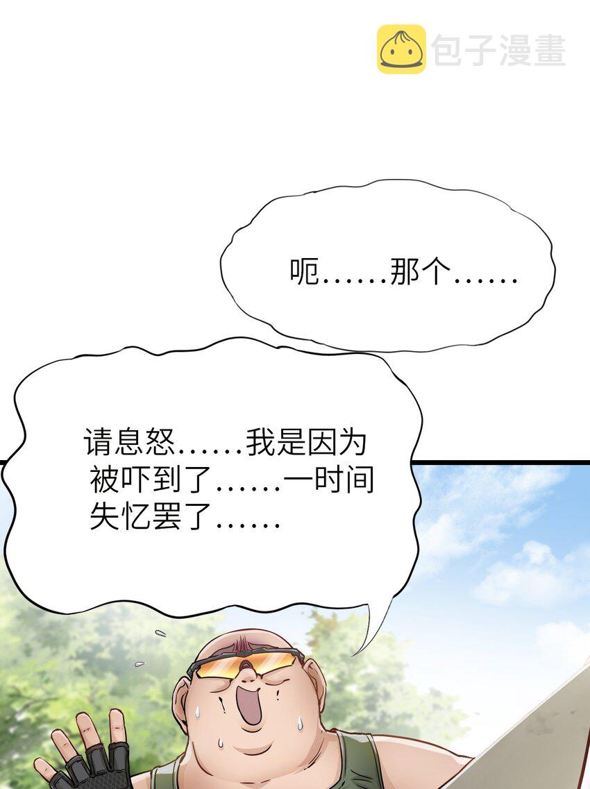 末日机械师漫画,12 喋血街头1图