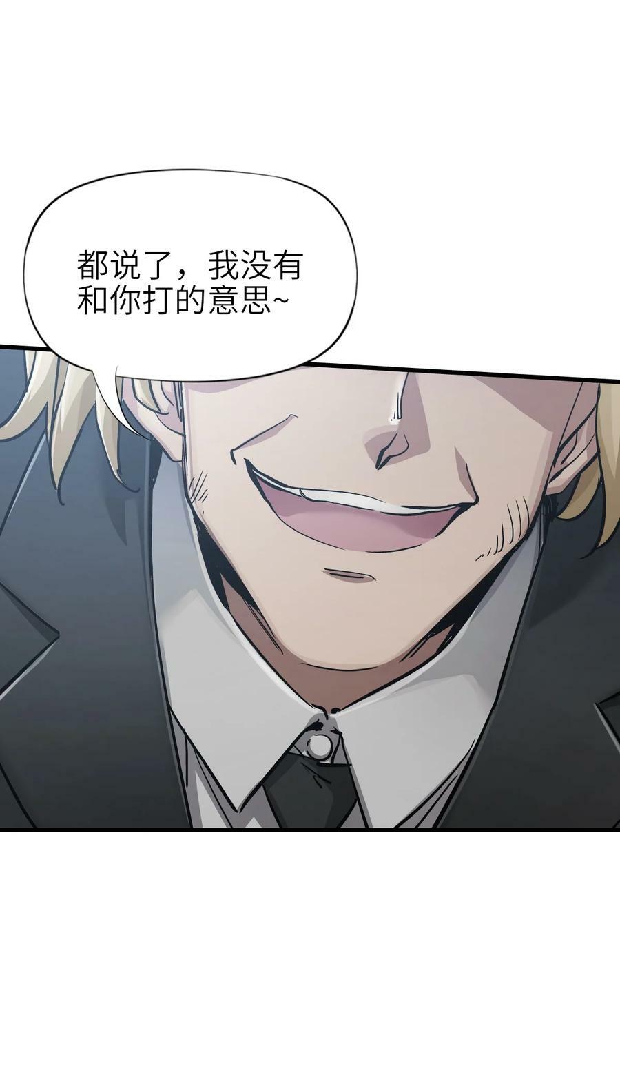 末日机械师漫画,40 暗组1图