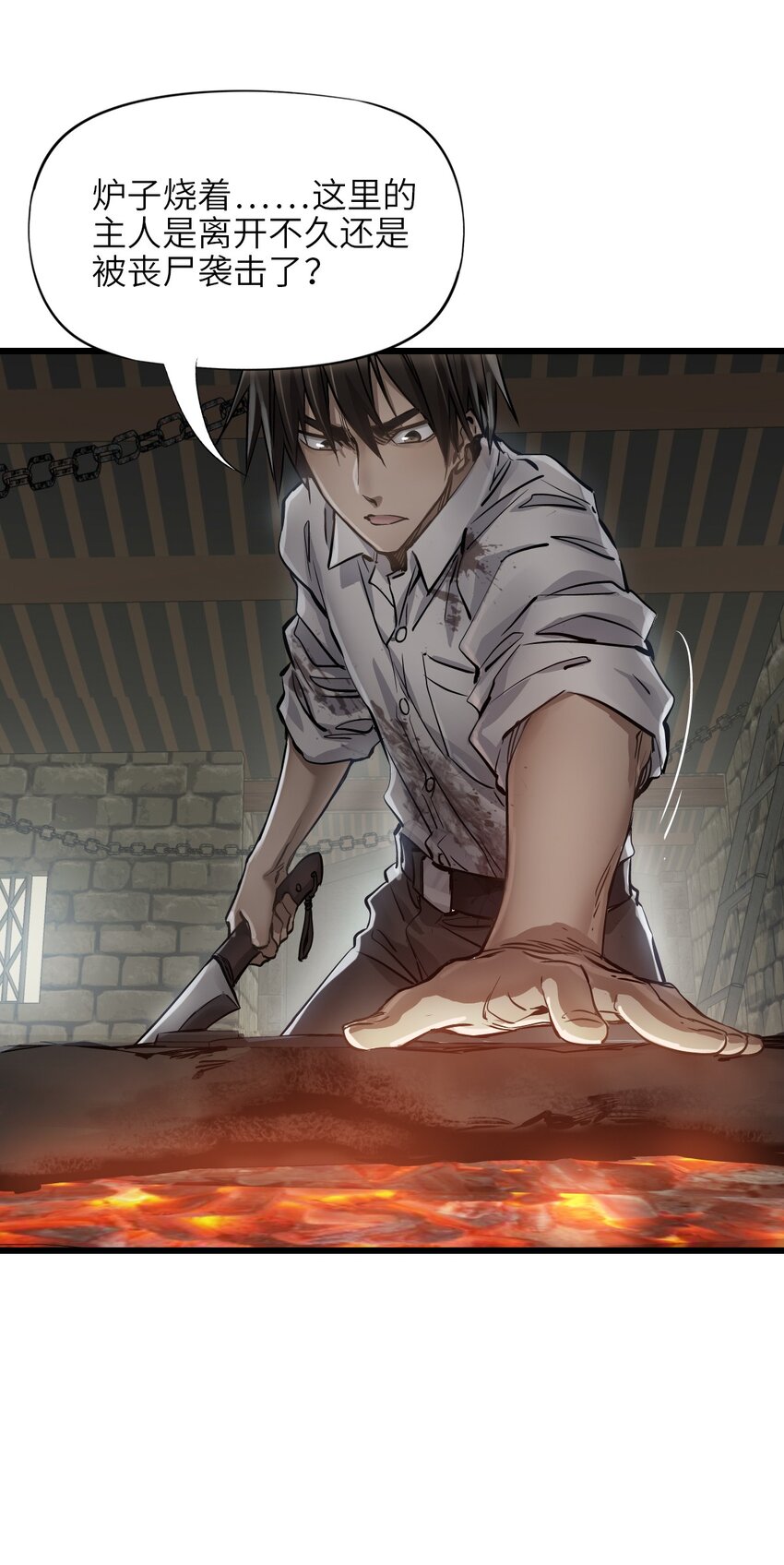 末日机械师漫画,14 铸剑2图