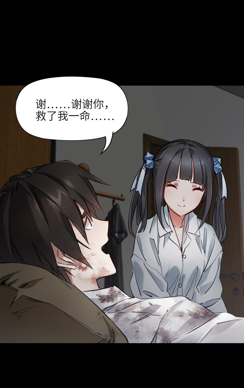 末日机械师漫画,04 回忆2图