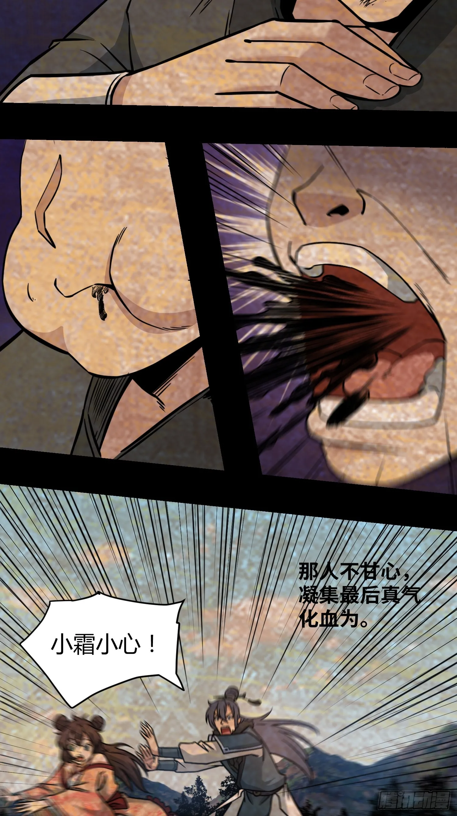 修仙死路一条漫画,102图