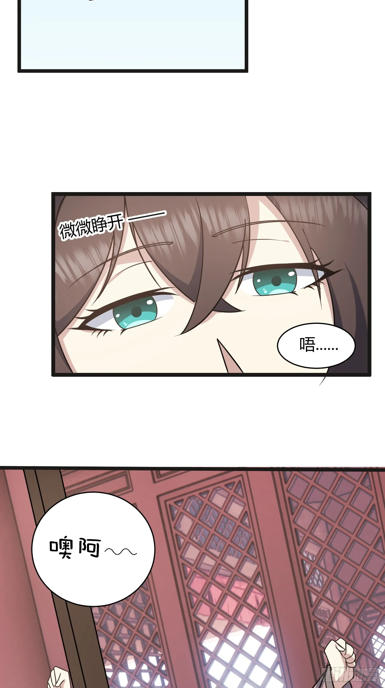 修仙死路一条漫画,282图