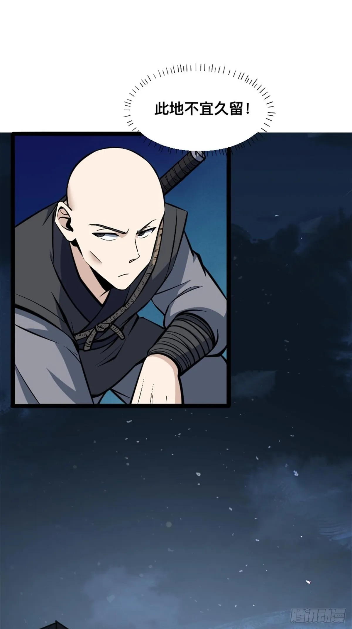 修仙死路一条漫画,262图